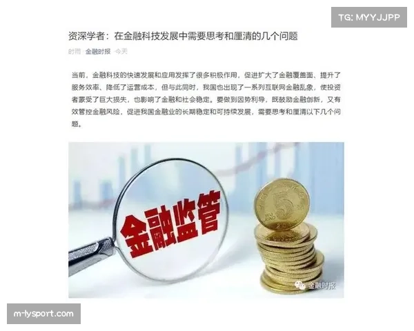 学者撰文分析：意甲俱乐部财务报表国际化披露趋势增强